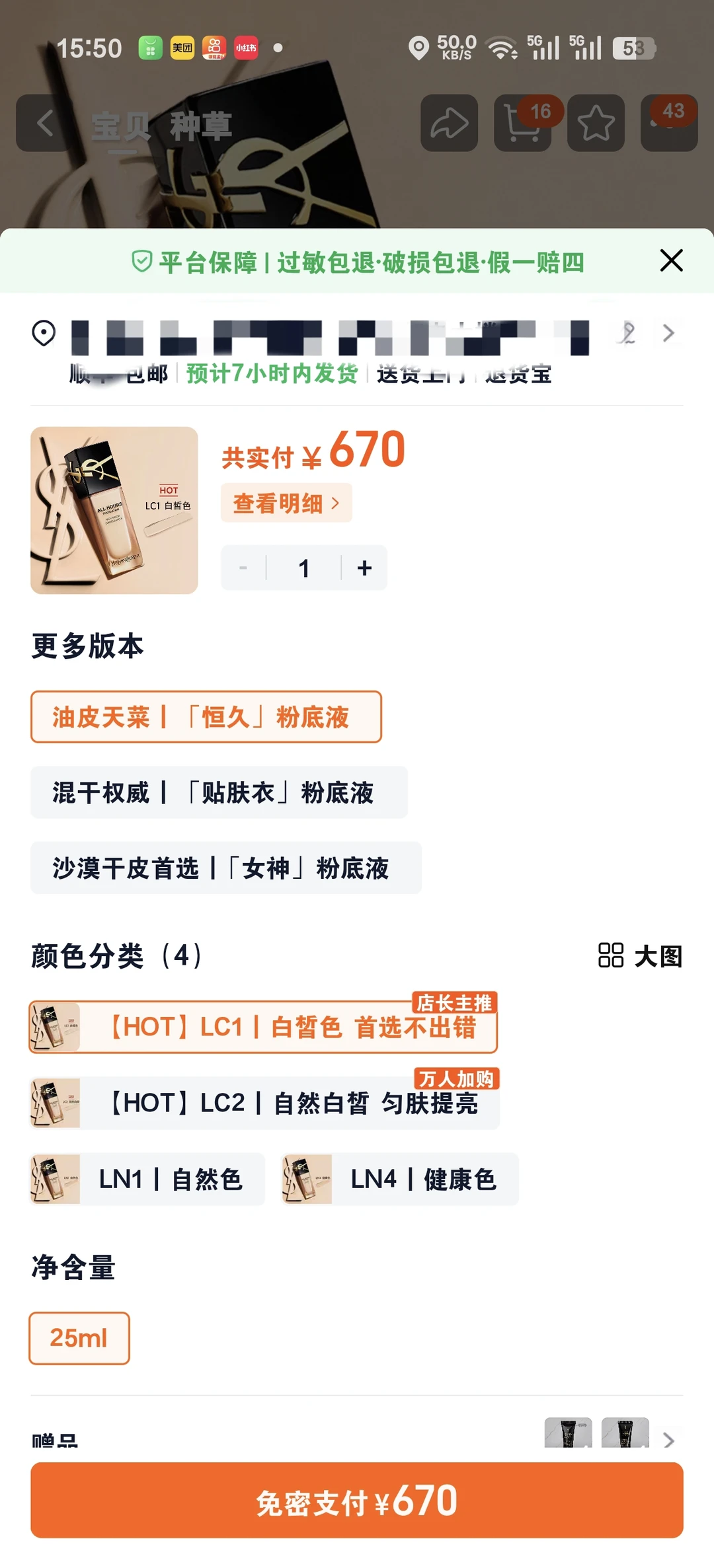 为什么同样的商品价格差这么大……