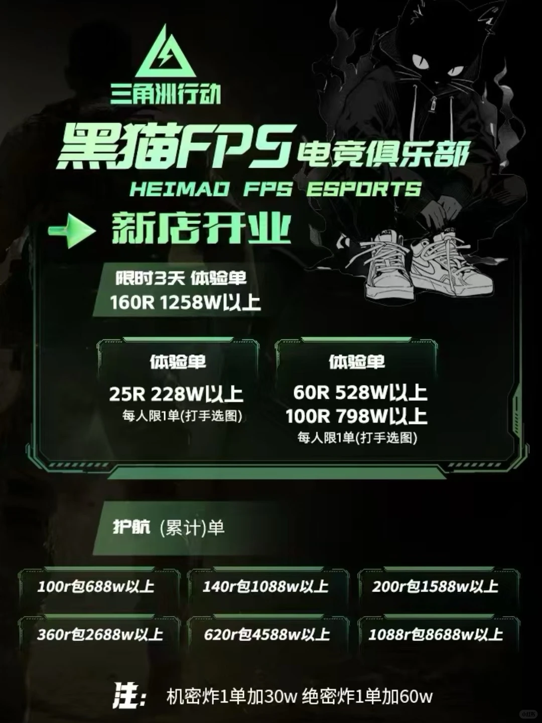 不同颜色的电竞价目单