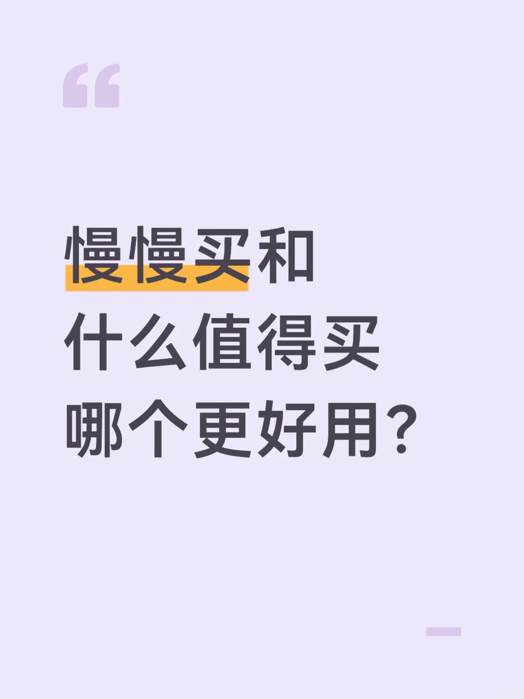 用什么值得买查不到去年双11价格
