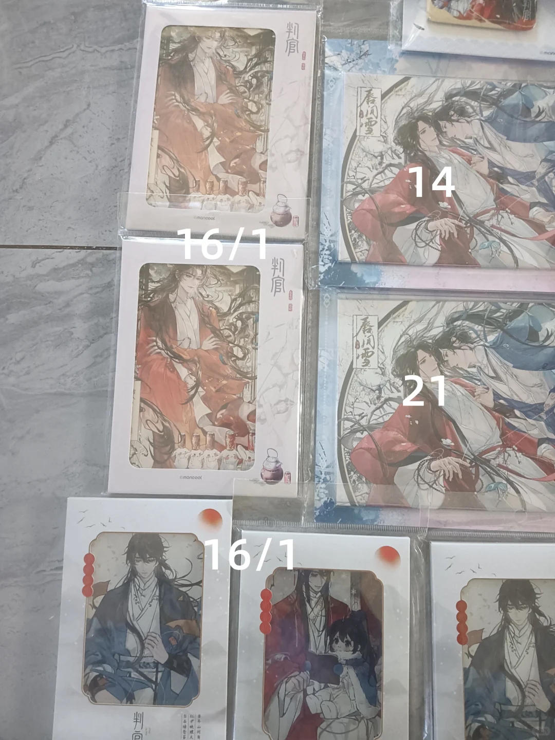 出判官官周复数