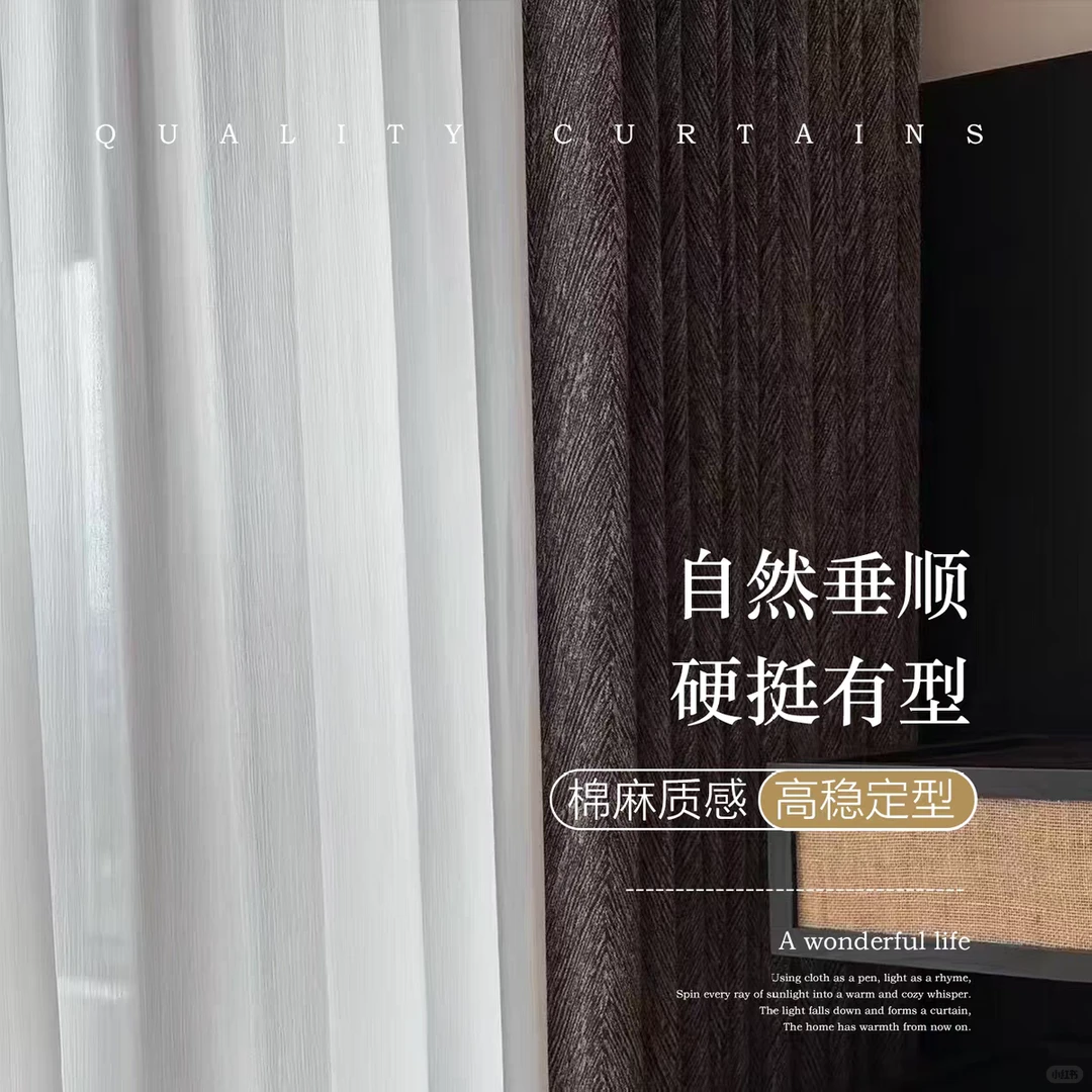 柯桥窗帘源头工厂两厅落地1700🤣难怪被