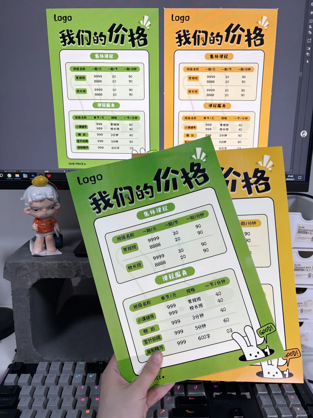 一张好的教培价格表 可以让家长成单率翻倍