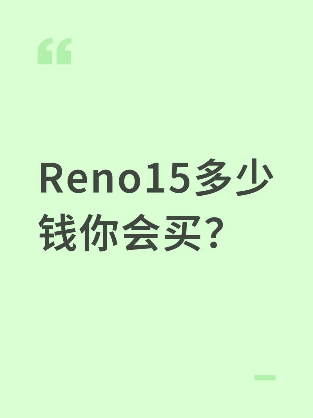 Reno15