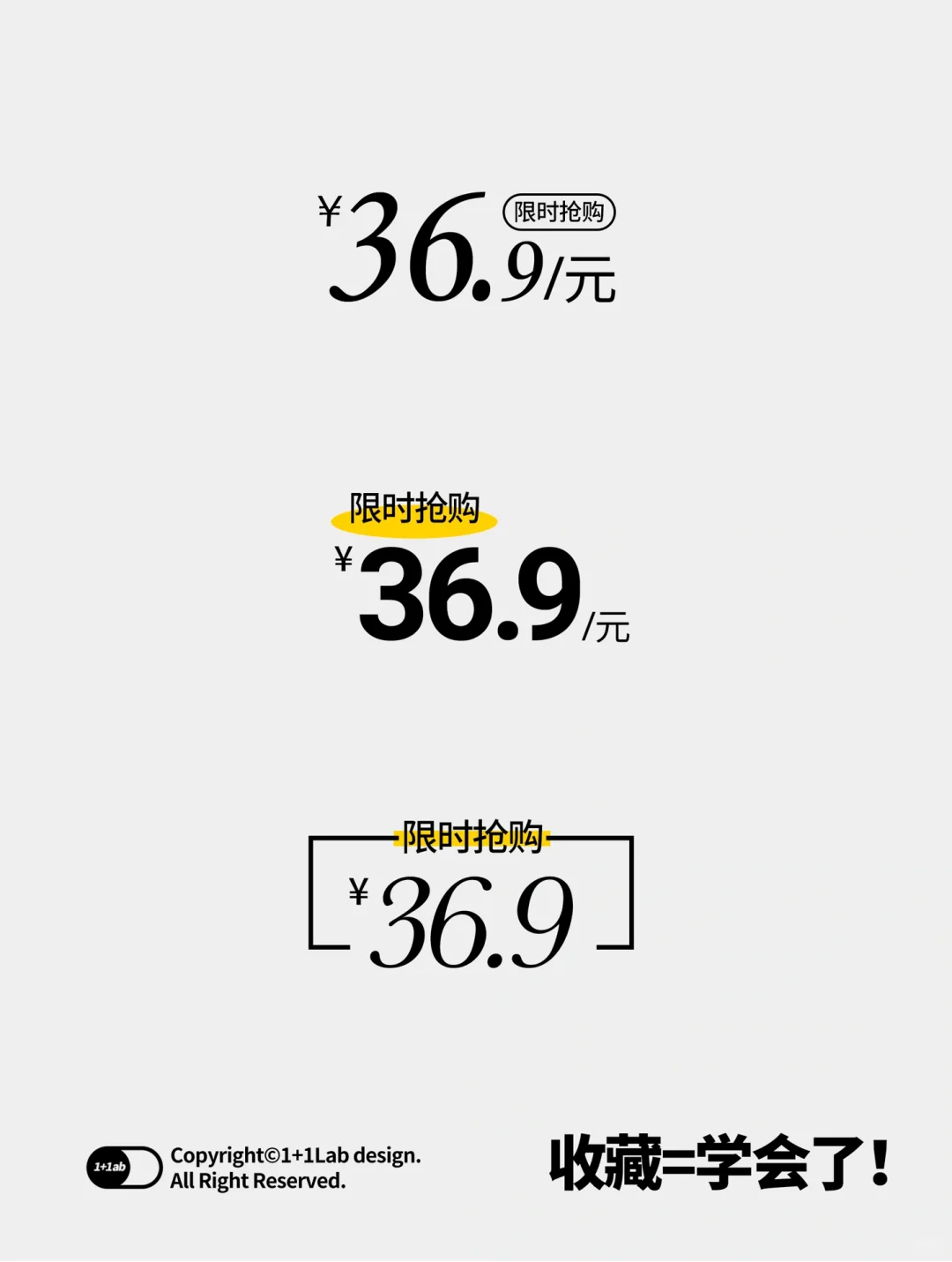 🔥干货|10种价格排版直接抄！