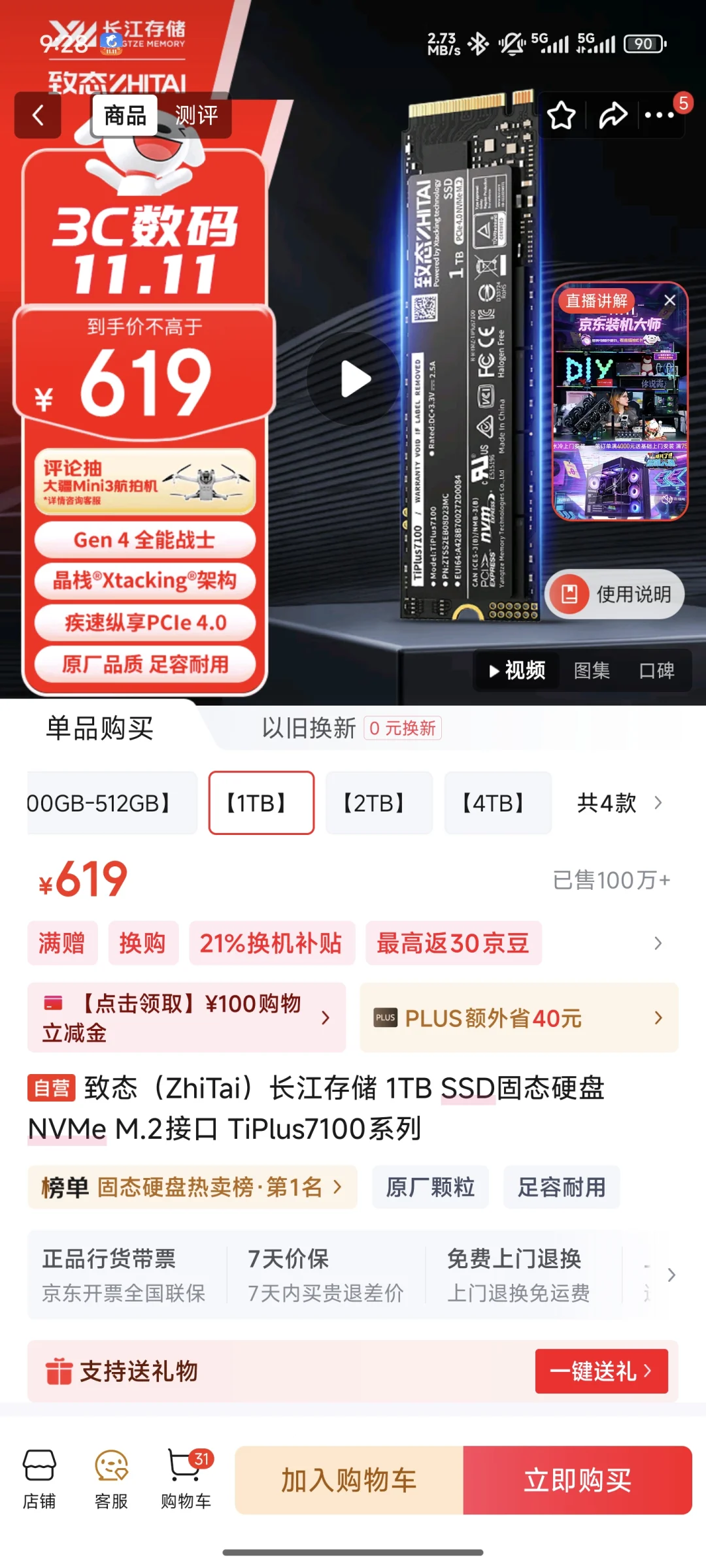 内存硬盘价格疯了，，