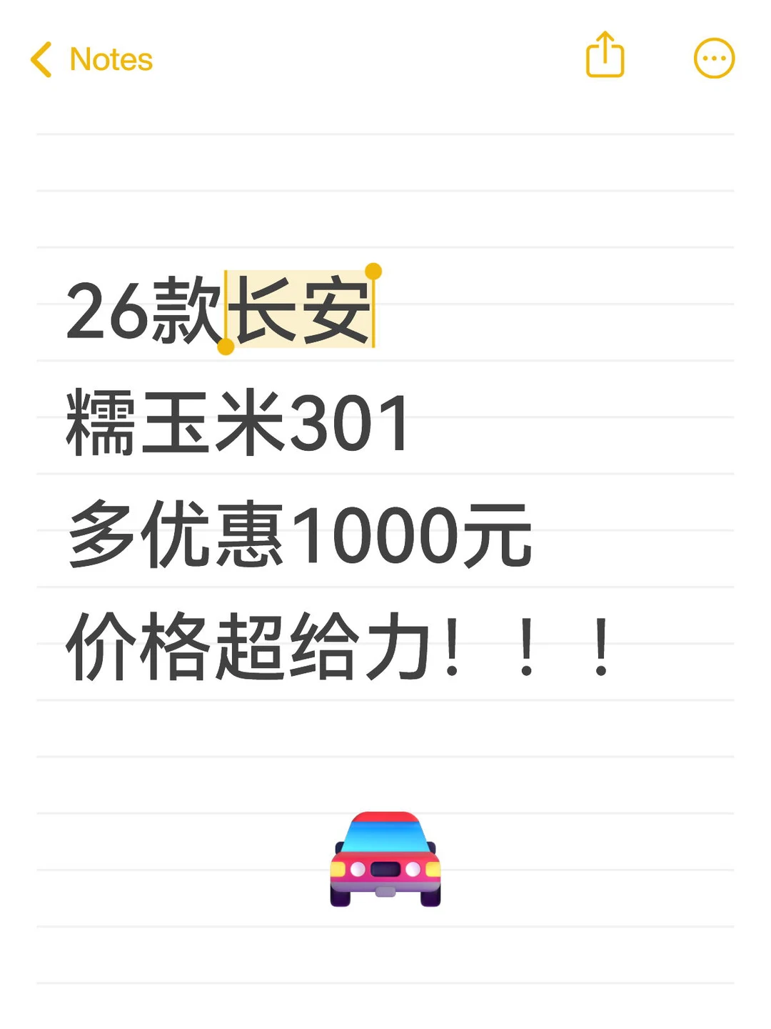 新款301糯玉米这个价格太香了吧！