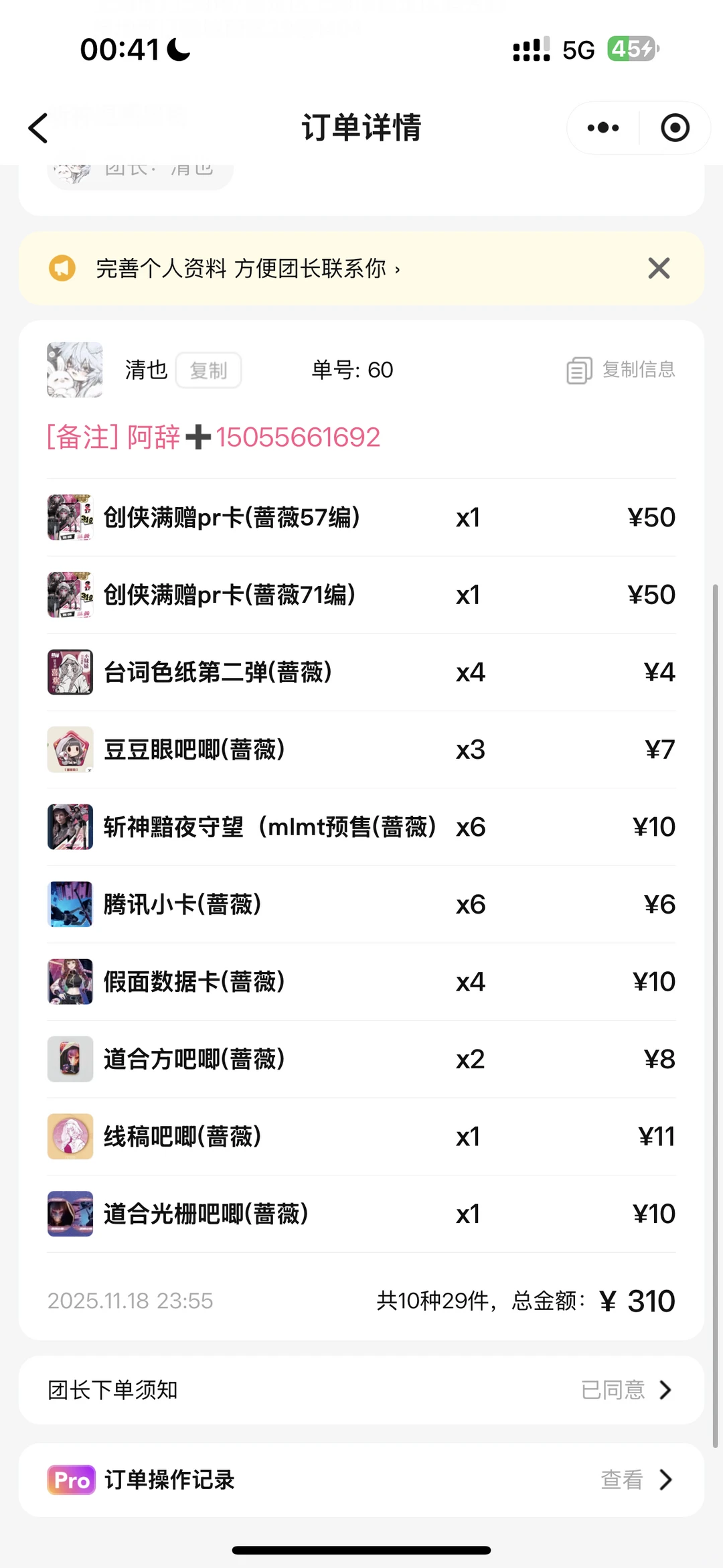 出斩神蔷薇小盘