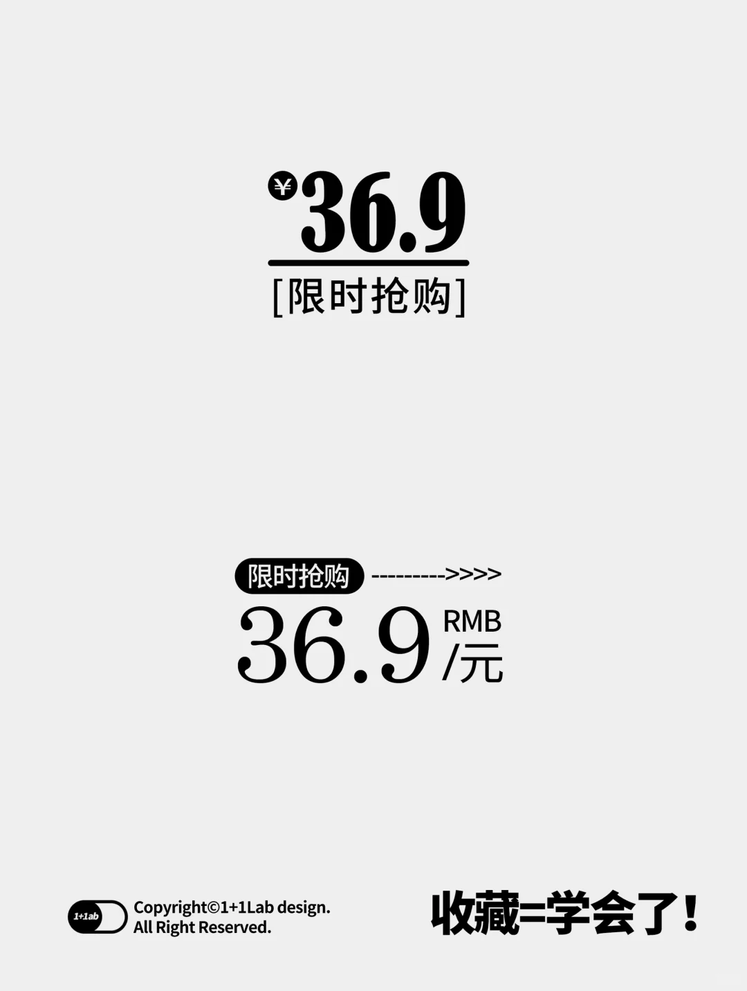 🔥干货|10种价格排版直接抄！