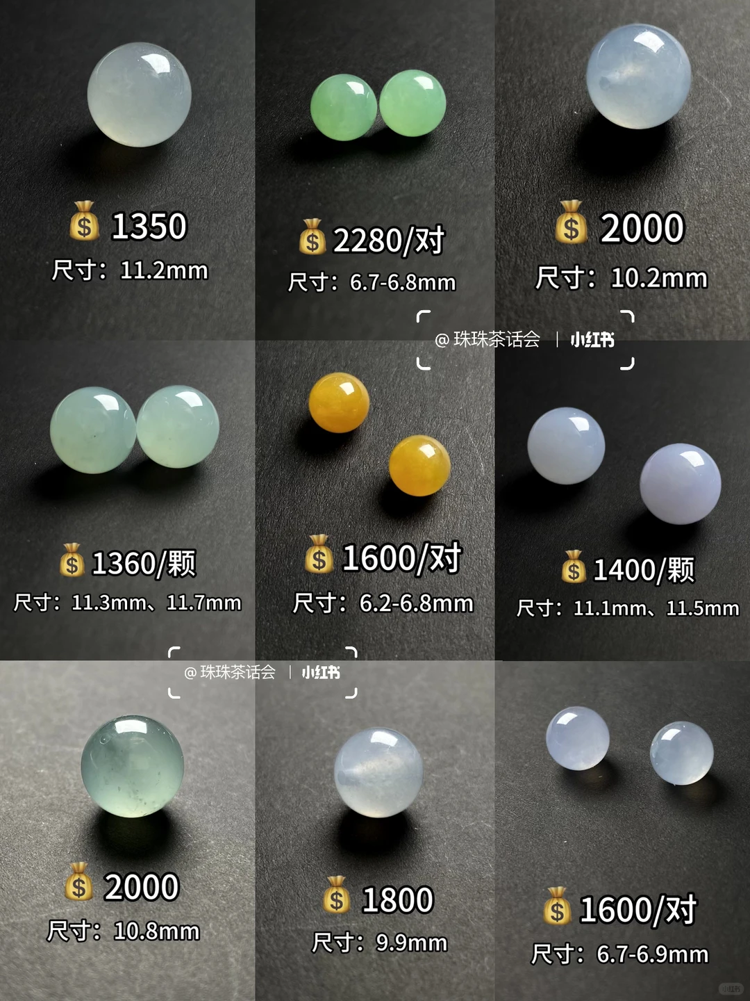 拒绝套路💰翡翠单珠明码标价❗️