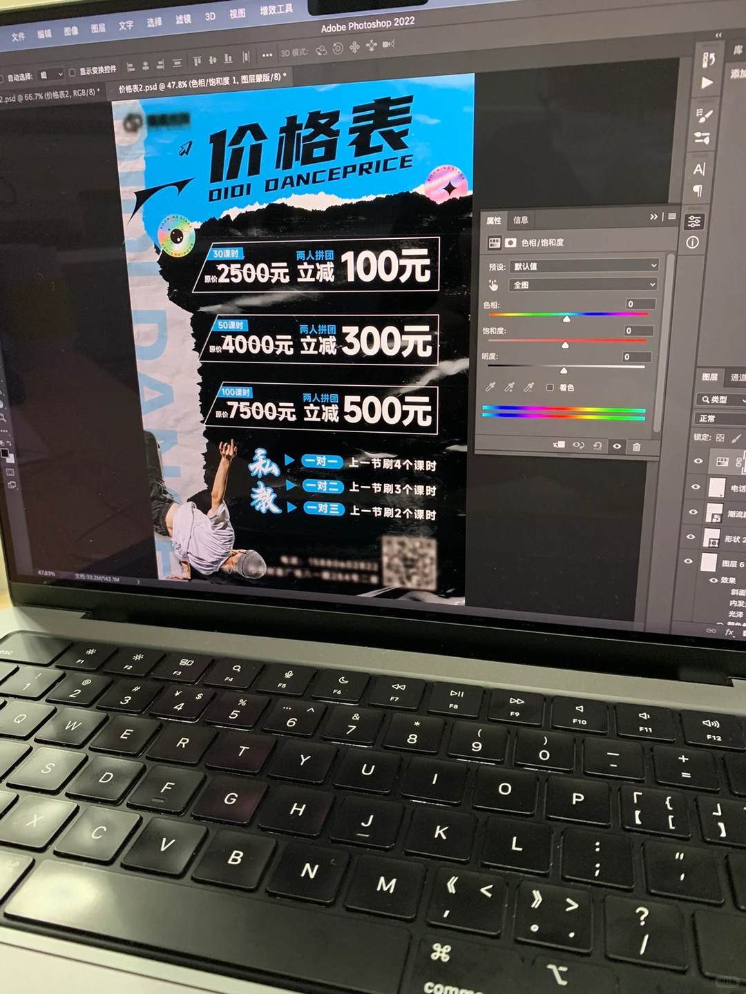 🆒街舞价格表｜设计海报