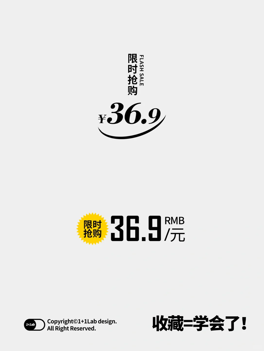 🔥干货|10种价格排版直接抄！