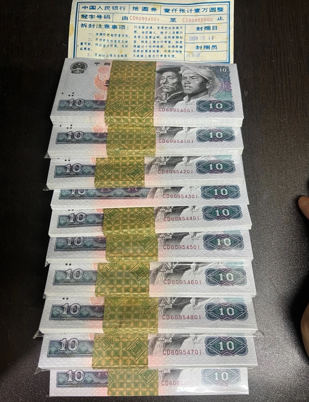 家里的第四套人民币如今值多少钱