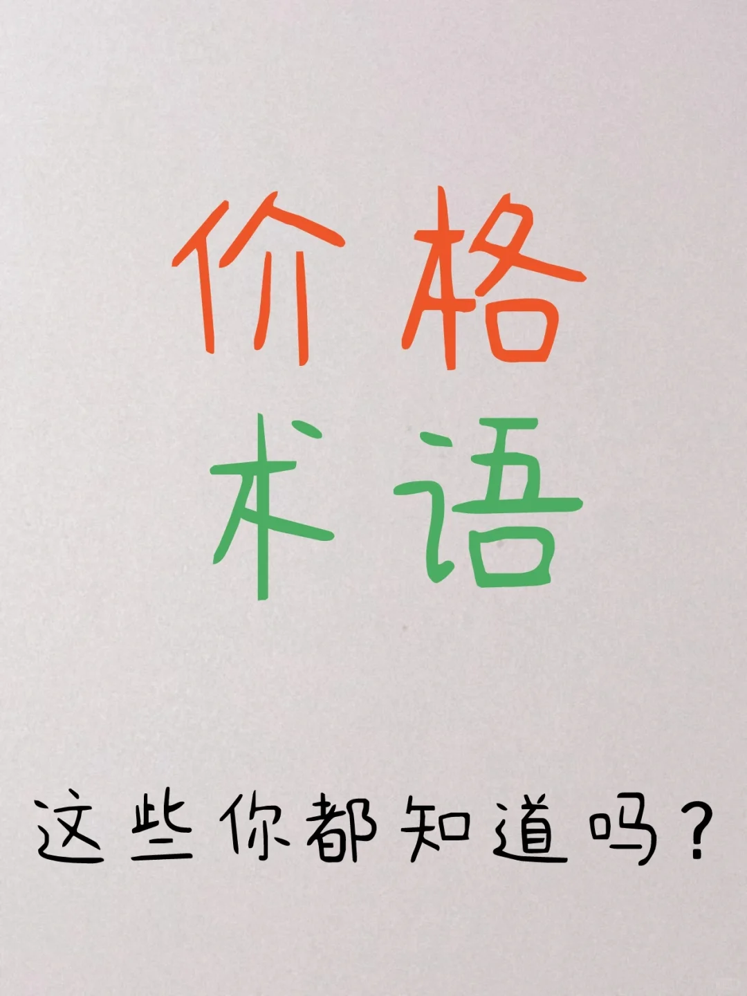 为什么一开口就暴露你是外行人？