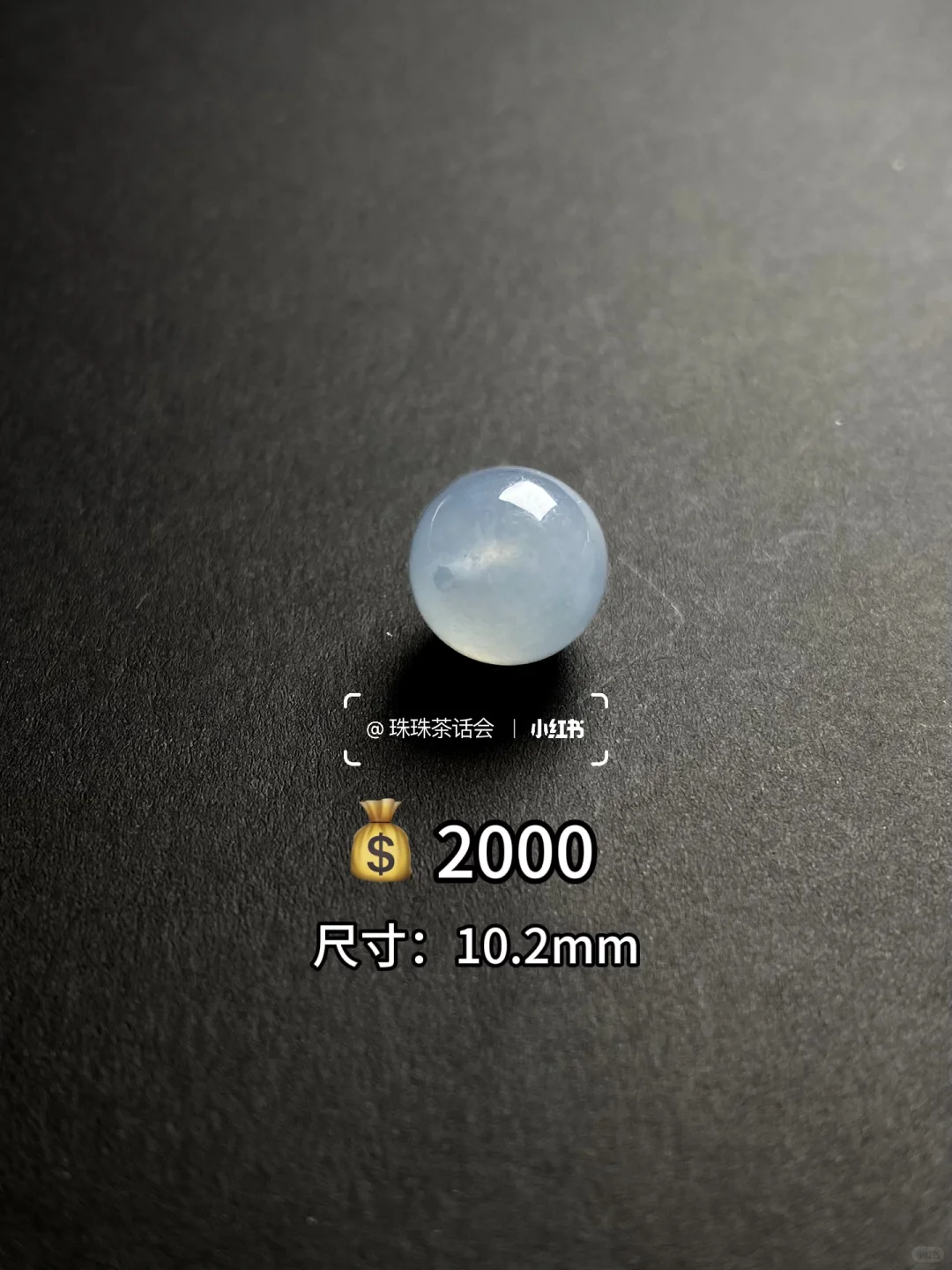拒绝套路💰翡翠单珠明码标价❗️