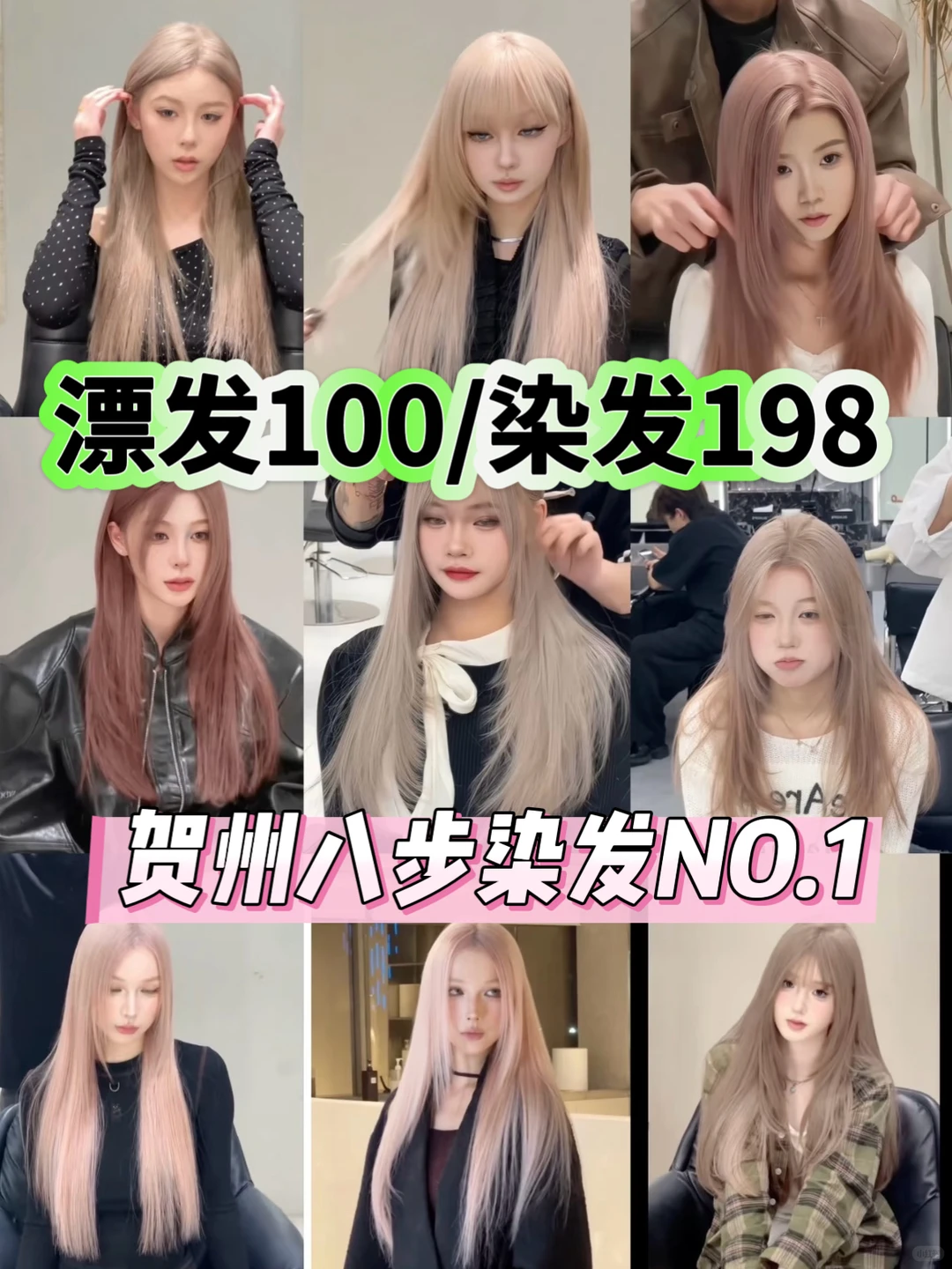 贺州八步贺州学院必打卡💈