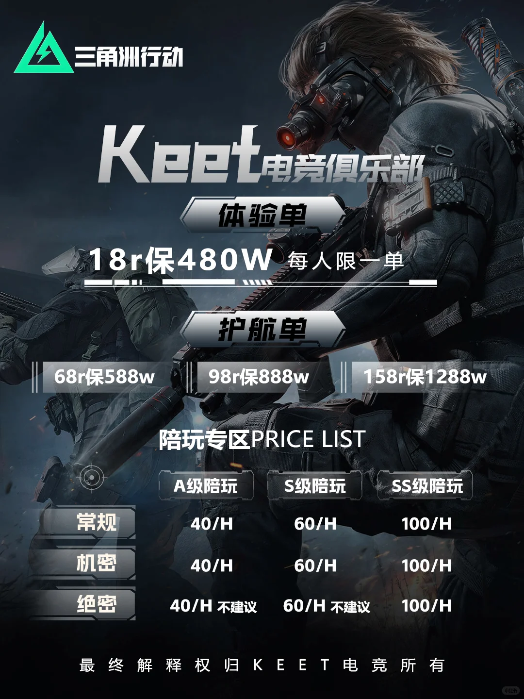 不同颜色的电竞价目单