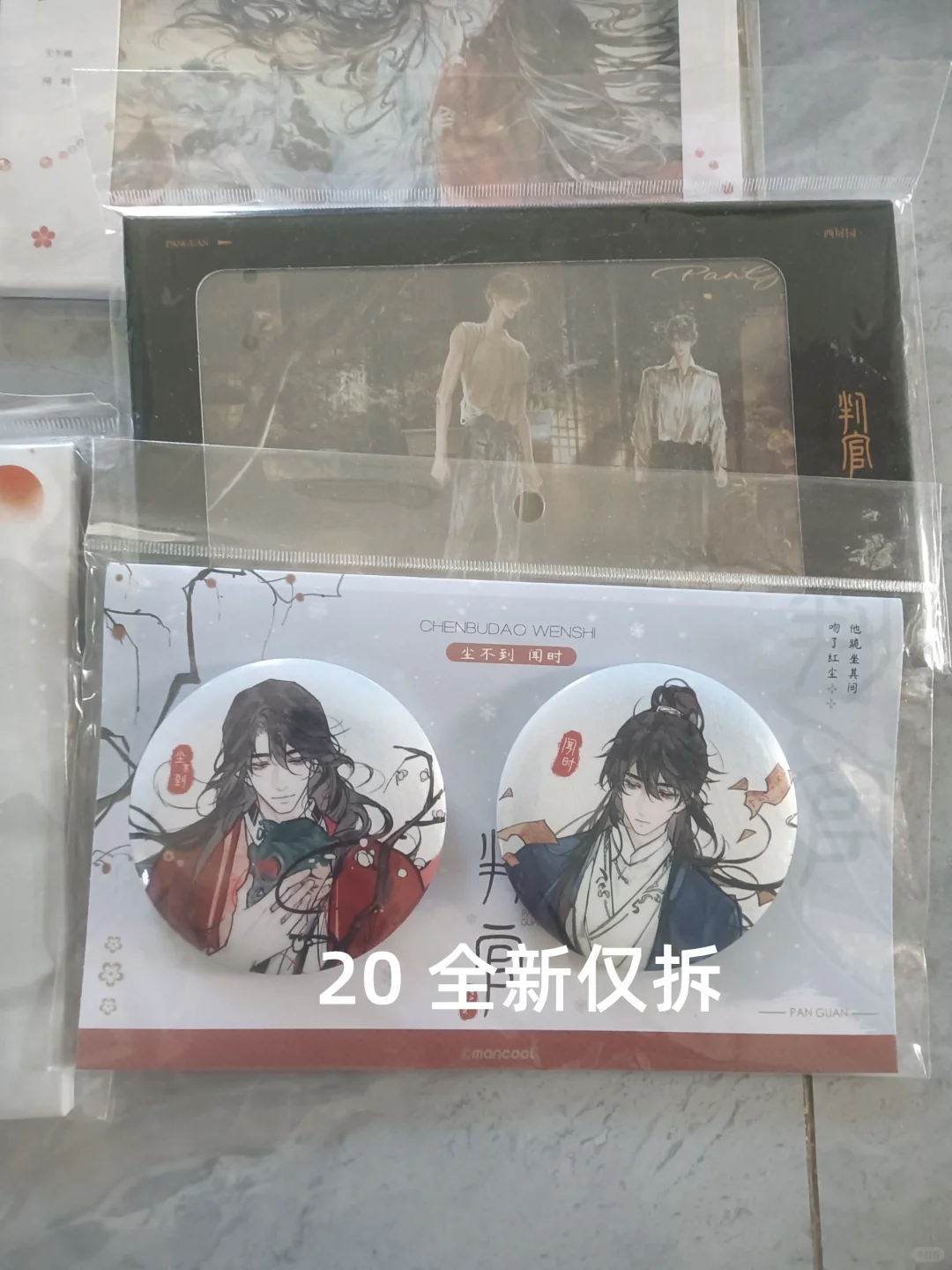 出判官官周复数