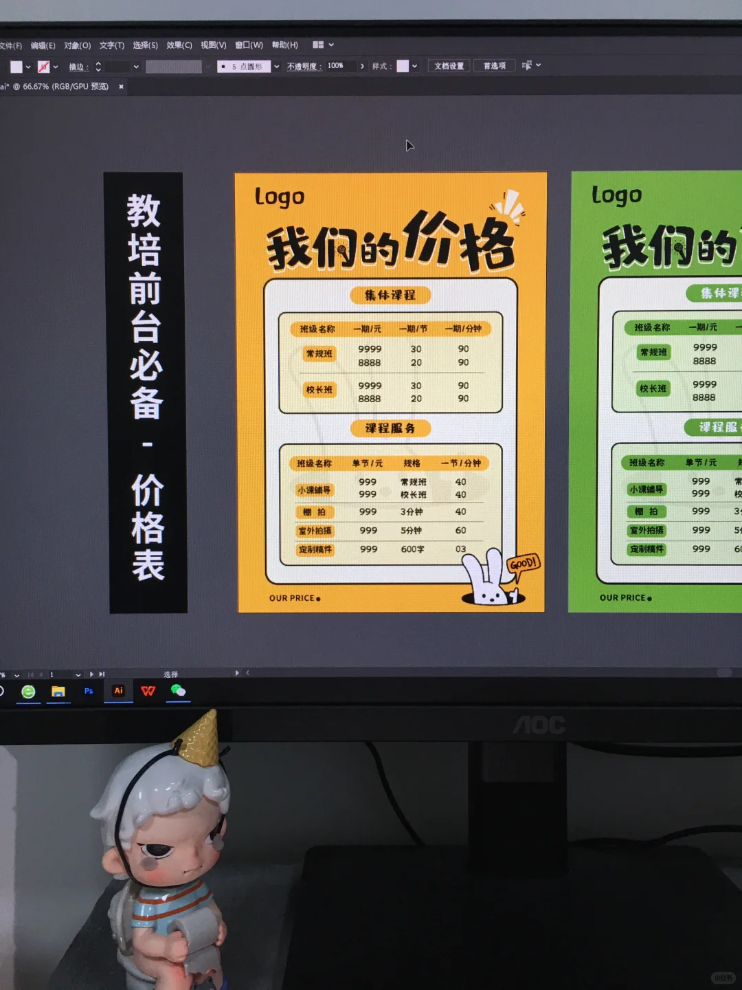 被催更的教培机构价格表来啦～