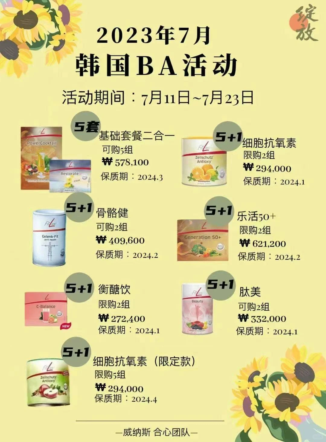 德国PM7月活动与价格