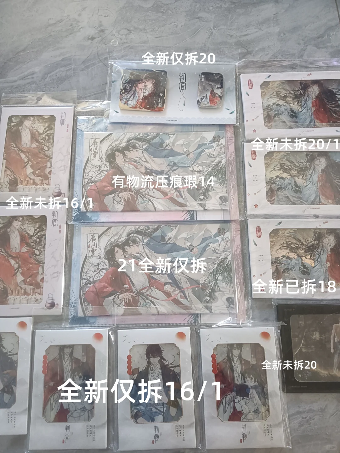 出判官官周复数