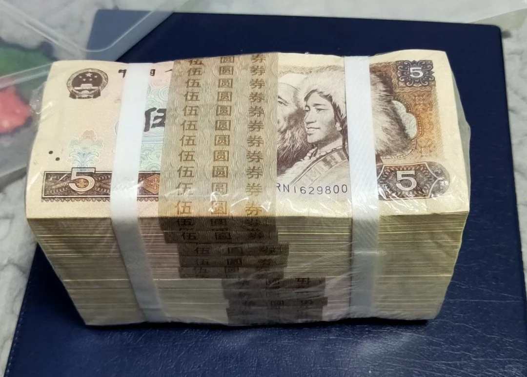 家里的第四套人民币如今值多少钱