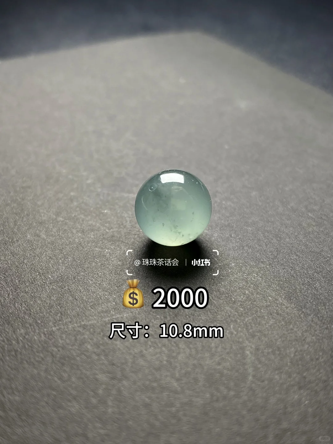 拒绝套路💰翡翠单珠明码标价❗️