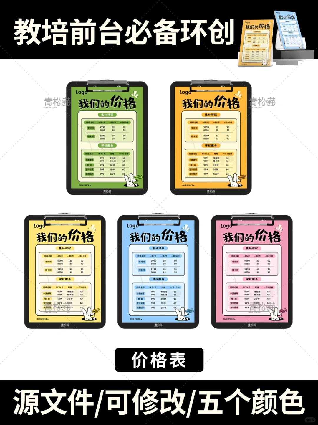 被催更的教培机构价格表来啦～