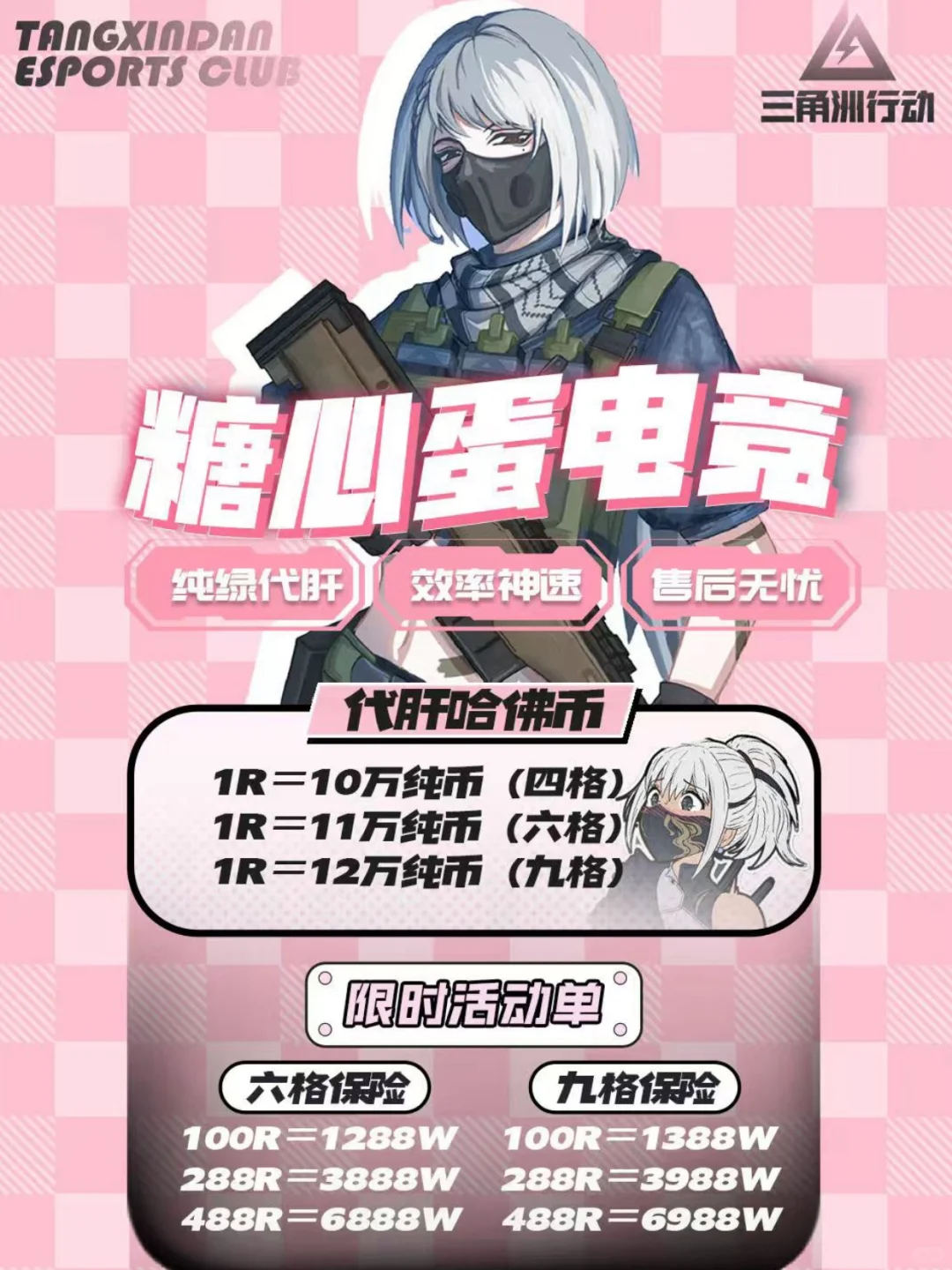 不同颜色的电竞价目单