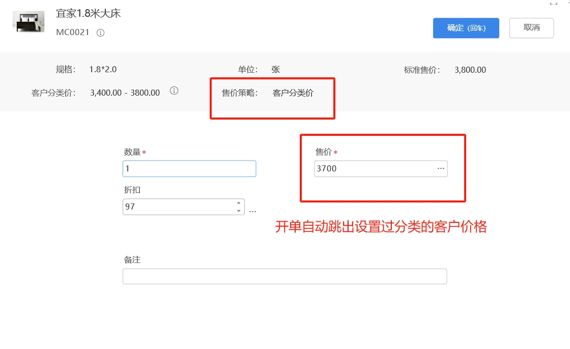 客户类型太多价格记不住，试试用客户分类价