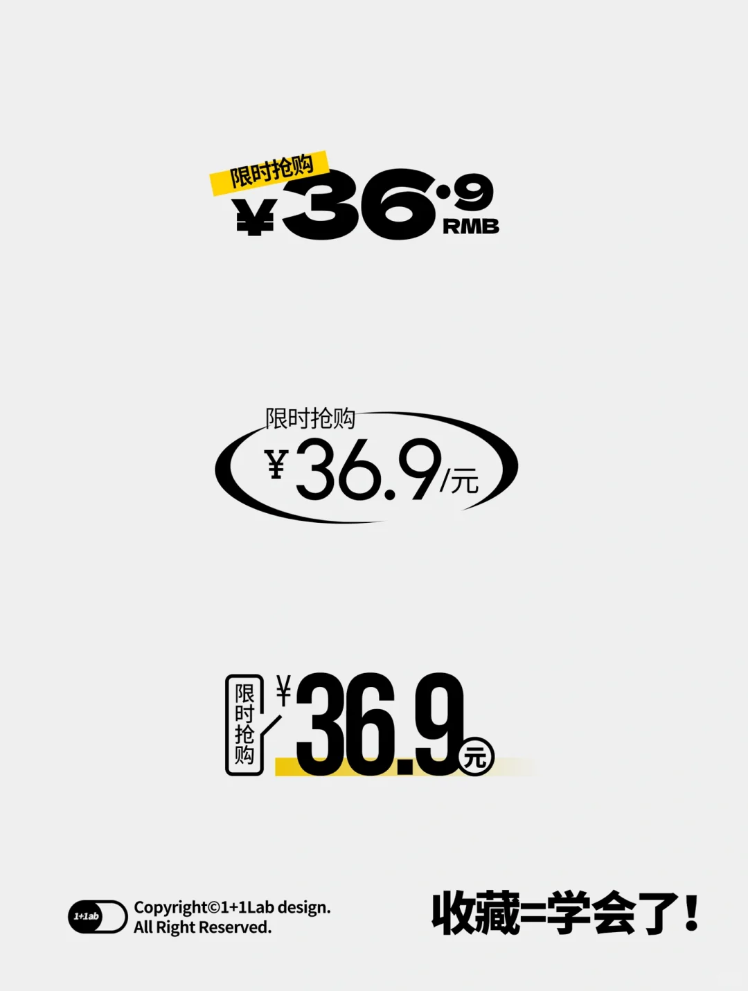 🔥干货|10种价格排版直接抄！