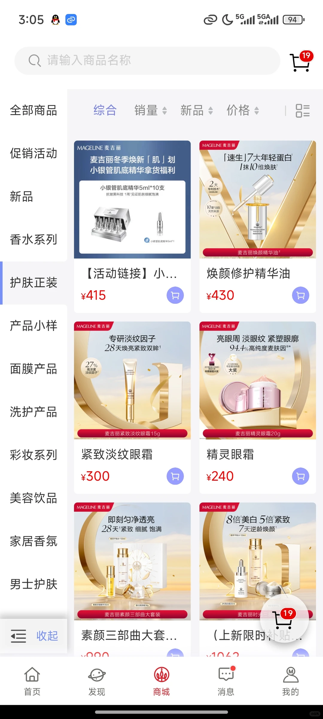 这个价格那不是随便用麦吉丽吗？