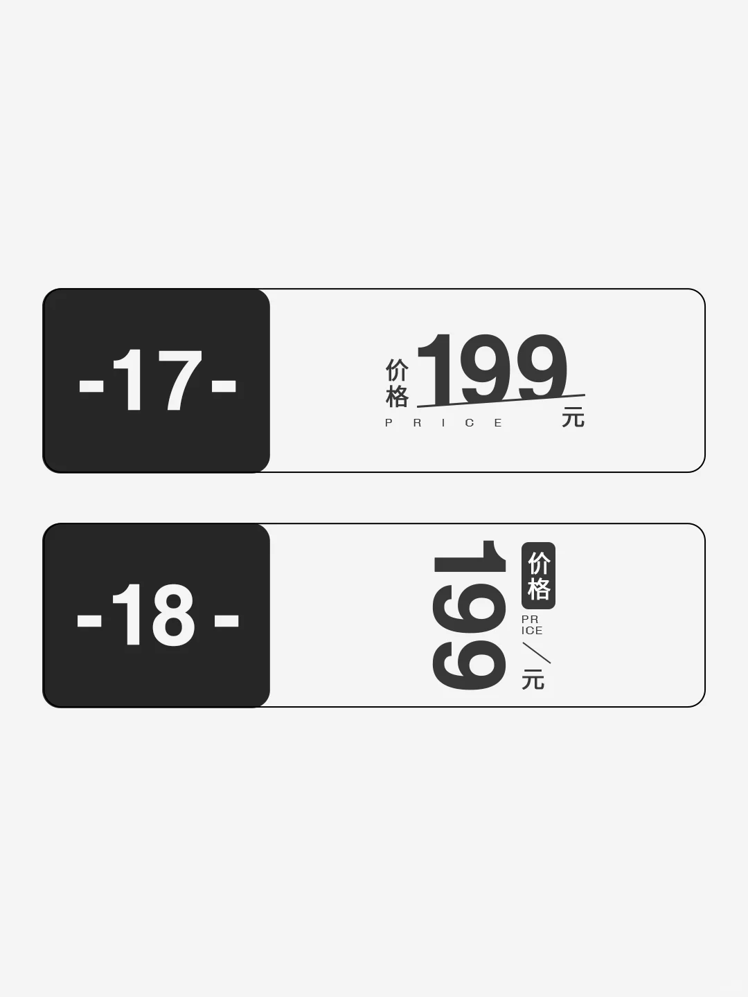 价格排版这样弄，实用又轻松