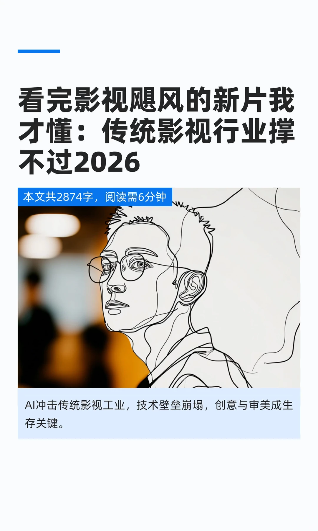 看完影视飓风新片才懂：影视行业撑不过2026
