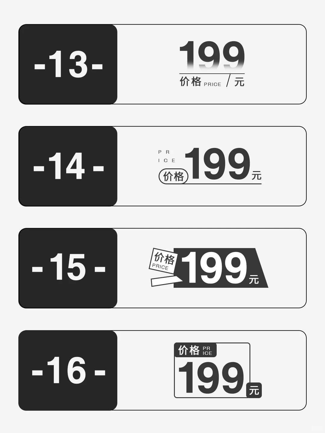 价格排版这样弄，实用又轻松