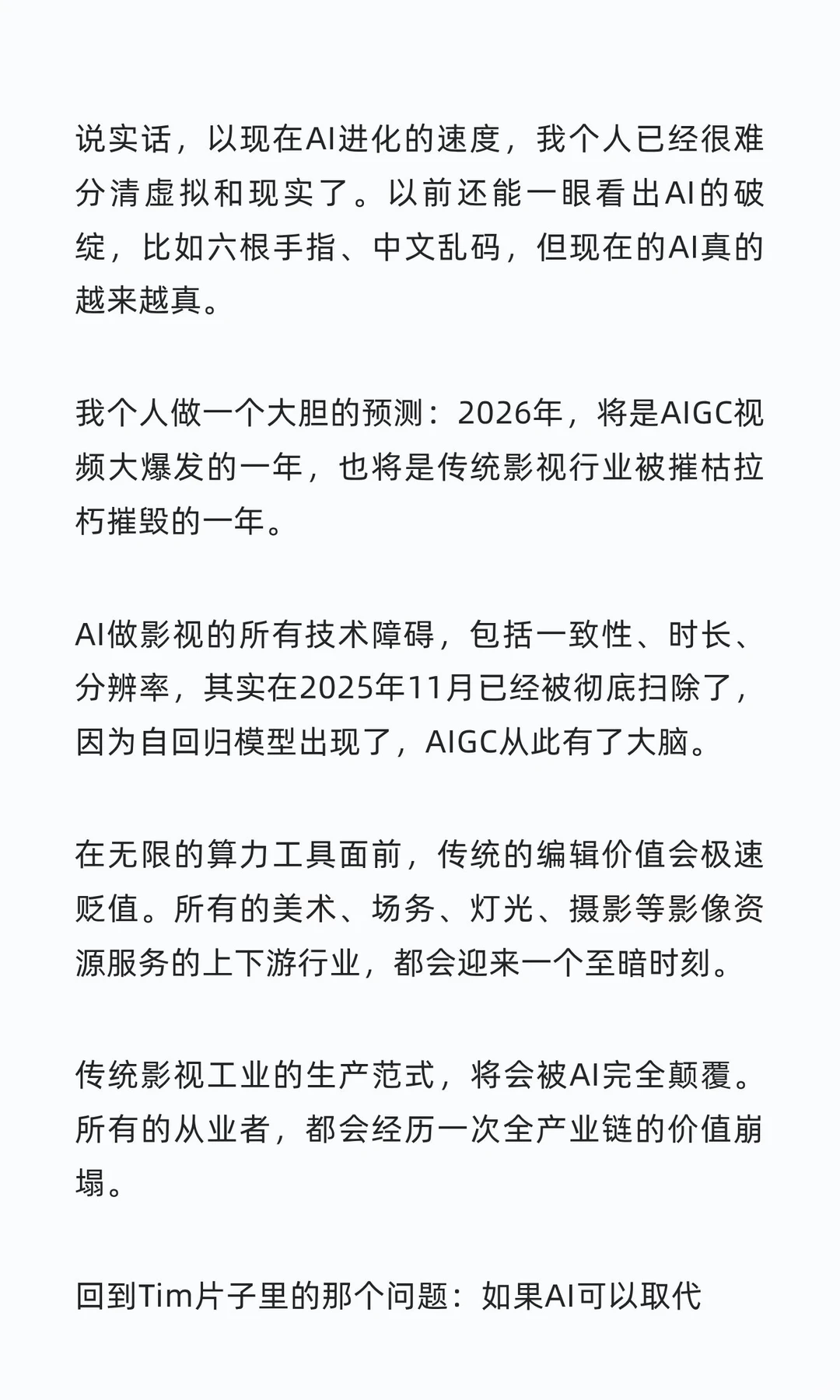 看完影视飓风新片才懂：影视行业撑不过2026