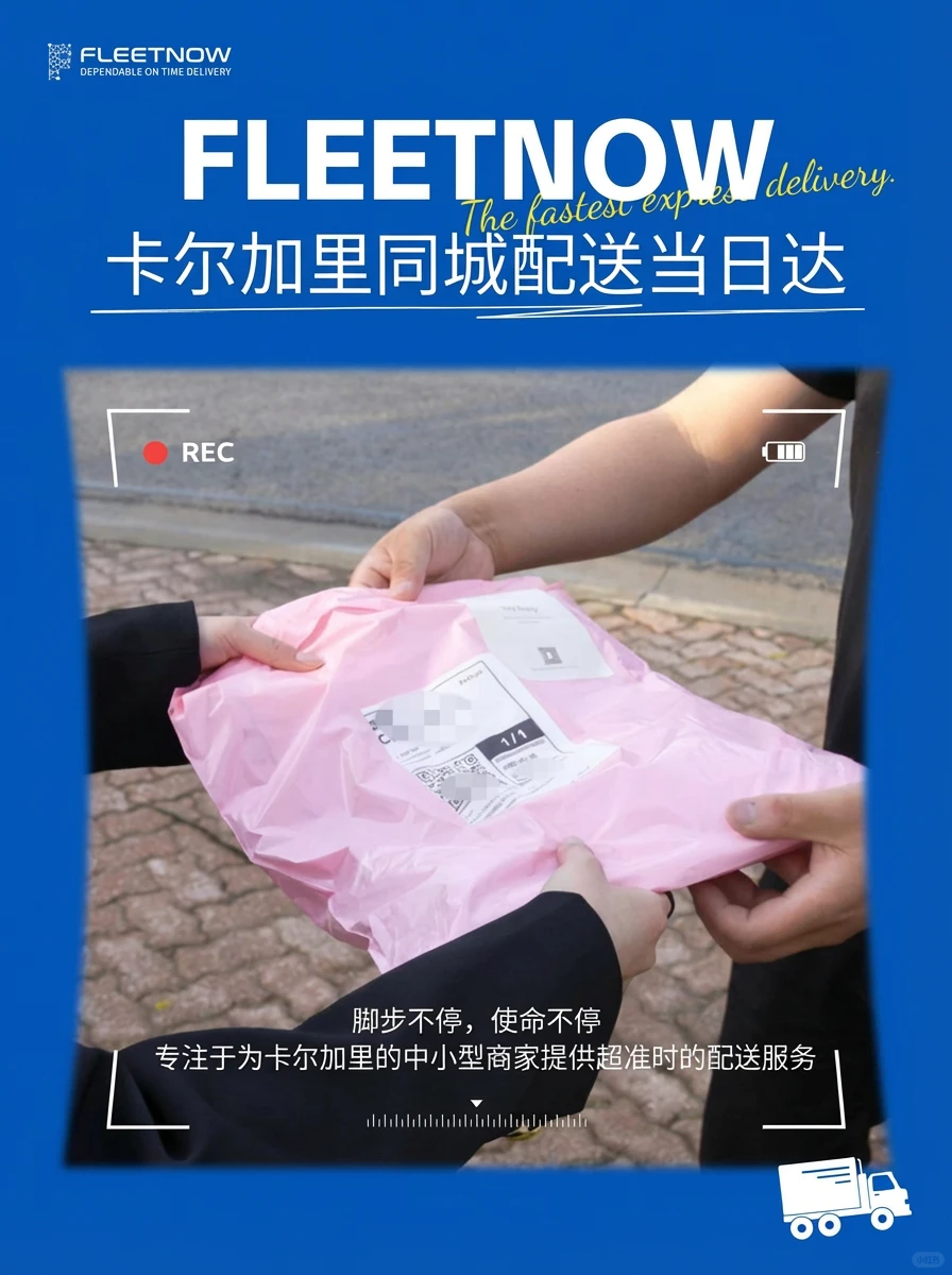 卡城FleetNow 凭什么被全行业夸？