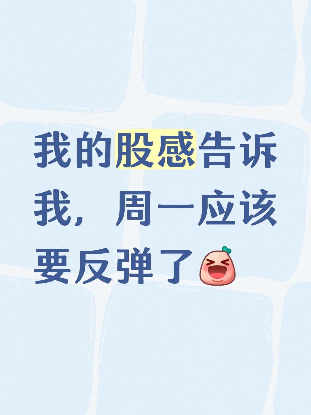 众所周知，我的直觉很少出错