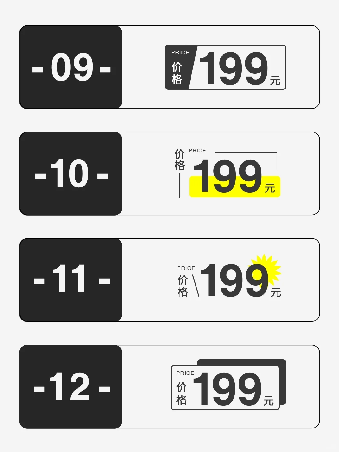 价格排版这样弄，实用又轻松