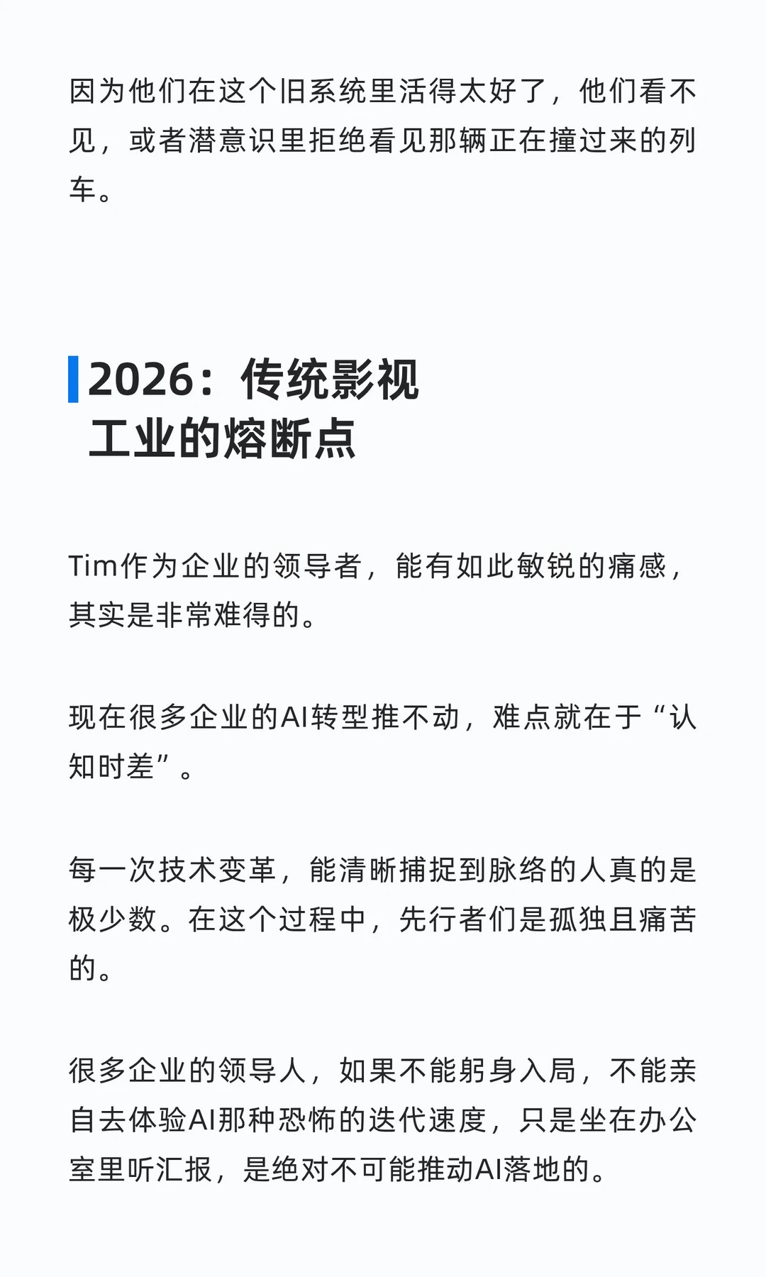 看完影视飓风新片才懂：影视行业撑不过2026