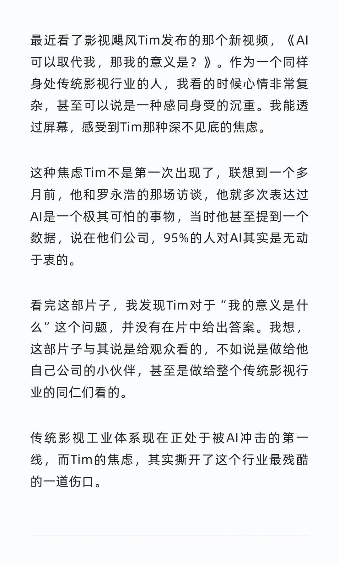 看完影视飓风新片才懂：影视行业撑不过2026