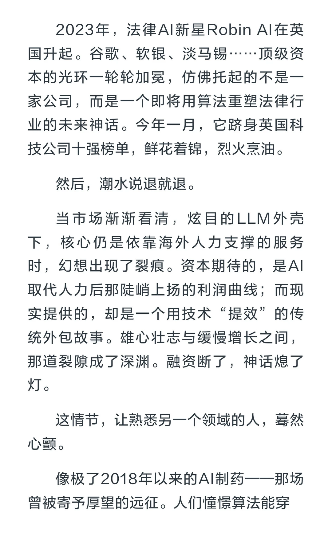 AI颠覆行业？慢火的渗透才是大多数技术的归