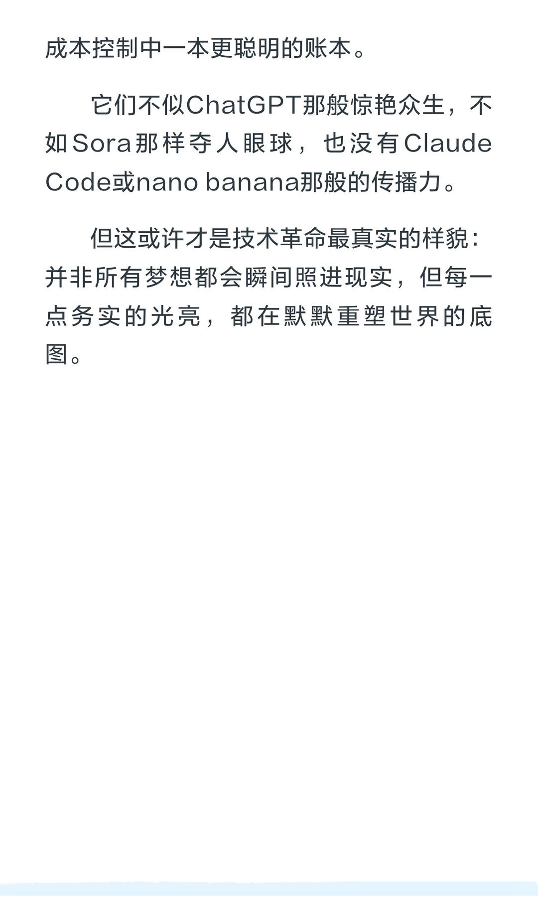 AI颠覆行业？慢火的渗透才是大多数技术的归