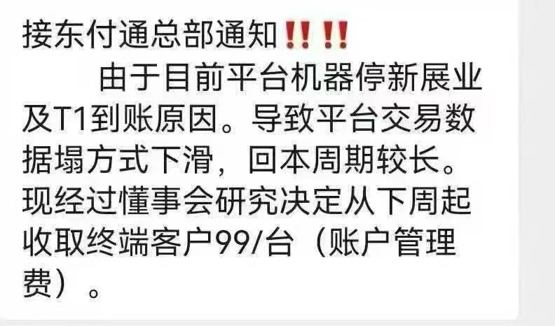 支付行业乱作一团，倒卡人该如何选择？