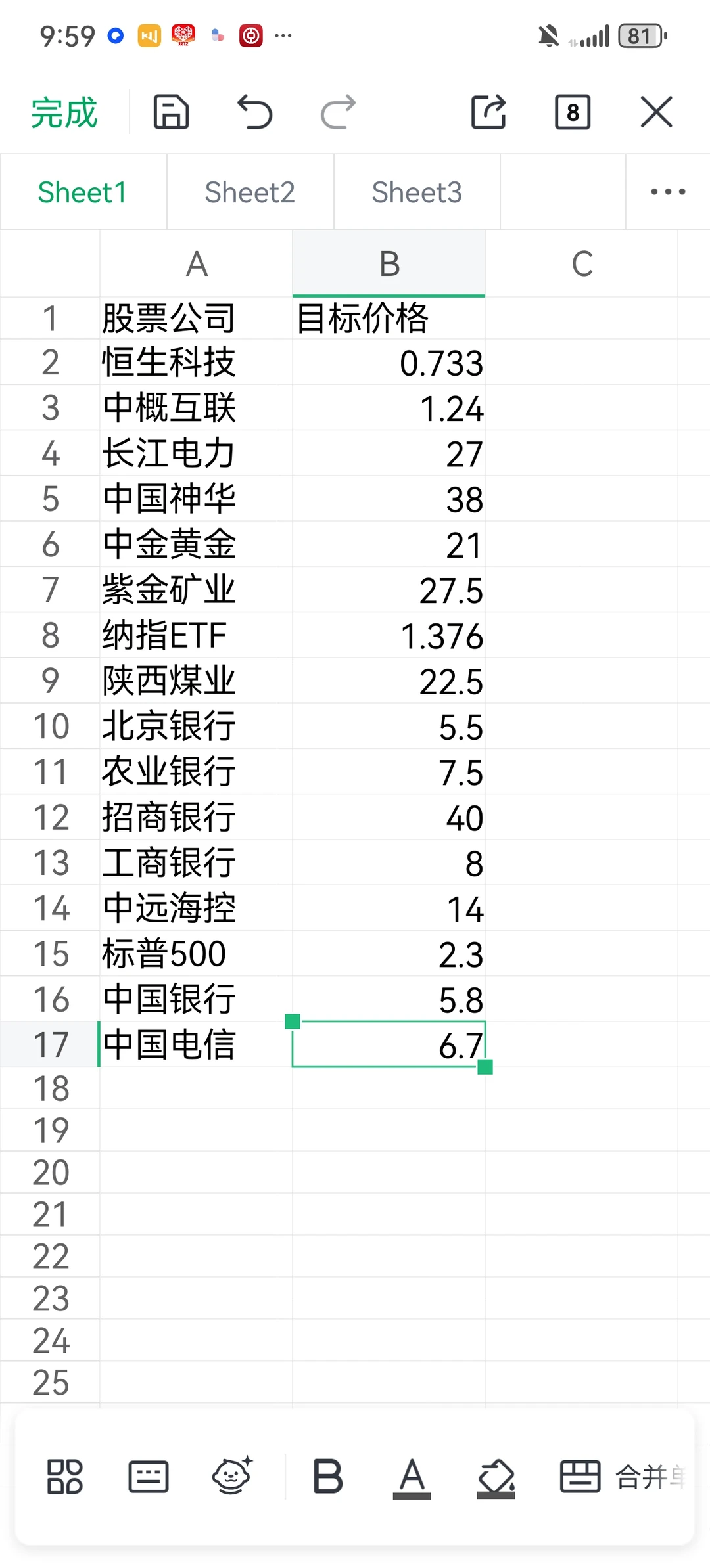耐心等待好价格