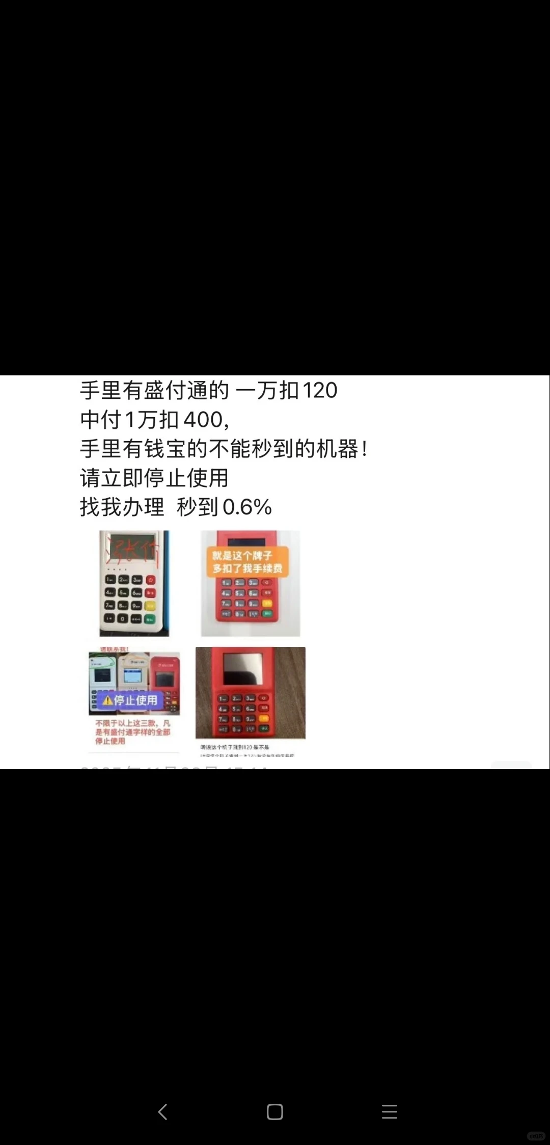 支付行业乱作一团，倒卡人该如何选择？