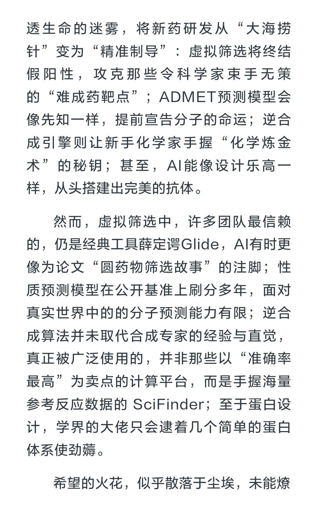 AI颠覆行业？慢火的渗透才是大多数技术的归