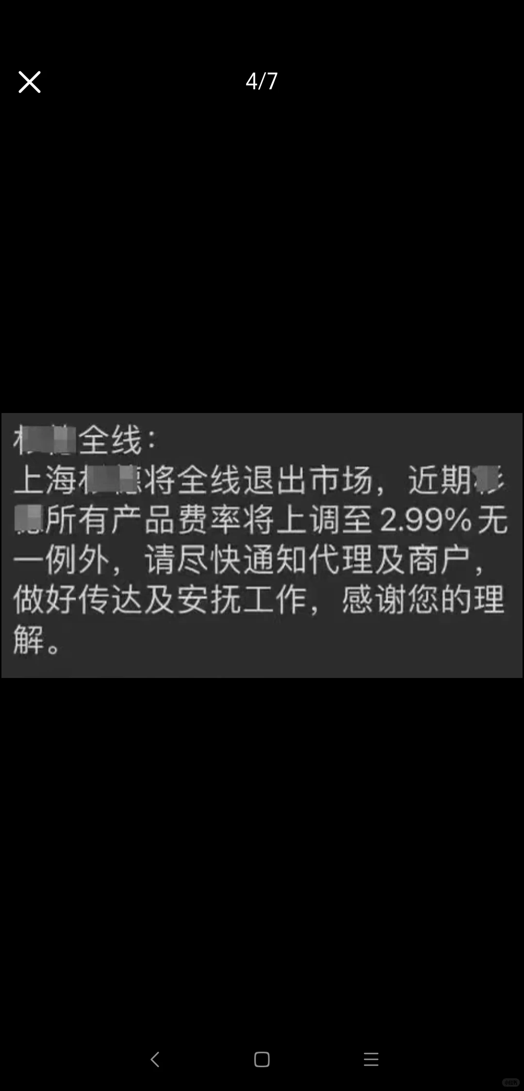 支付行业乱作一团，倒卡人该如何选择？