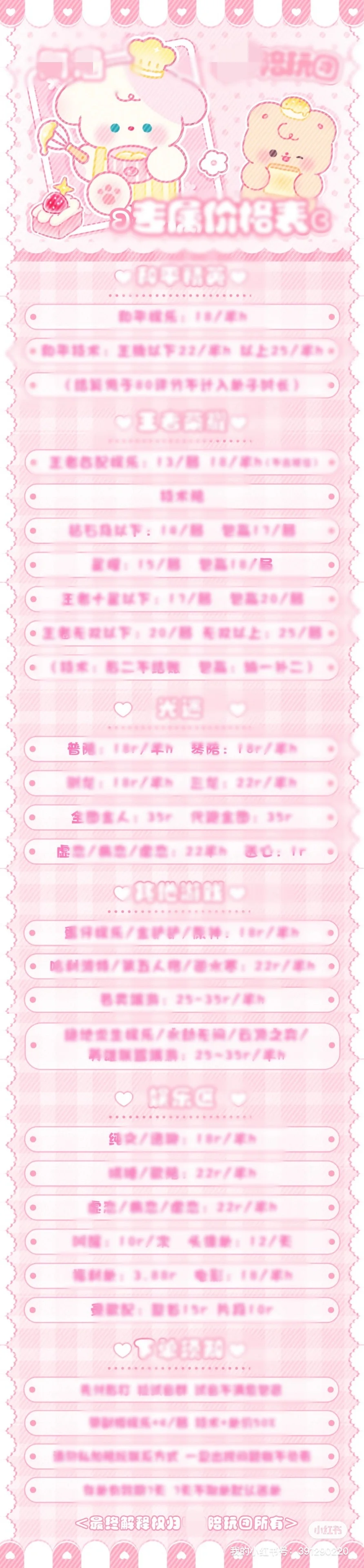 要这个价格表要约