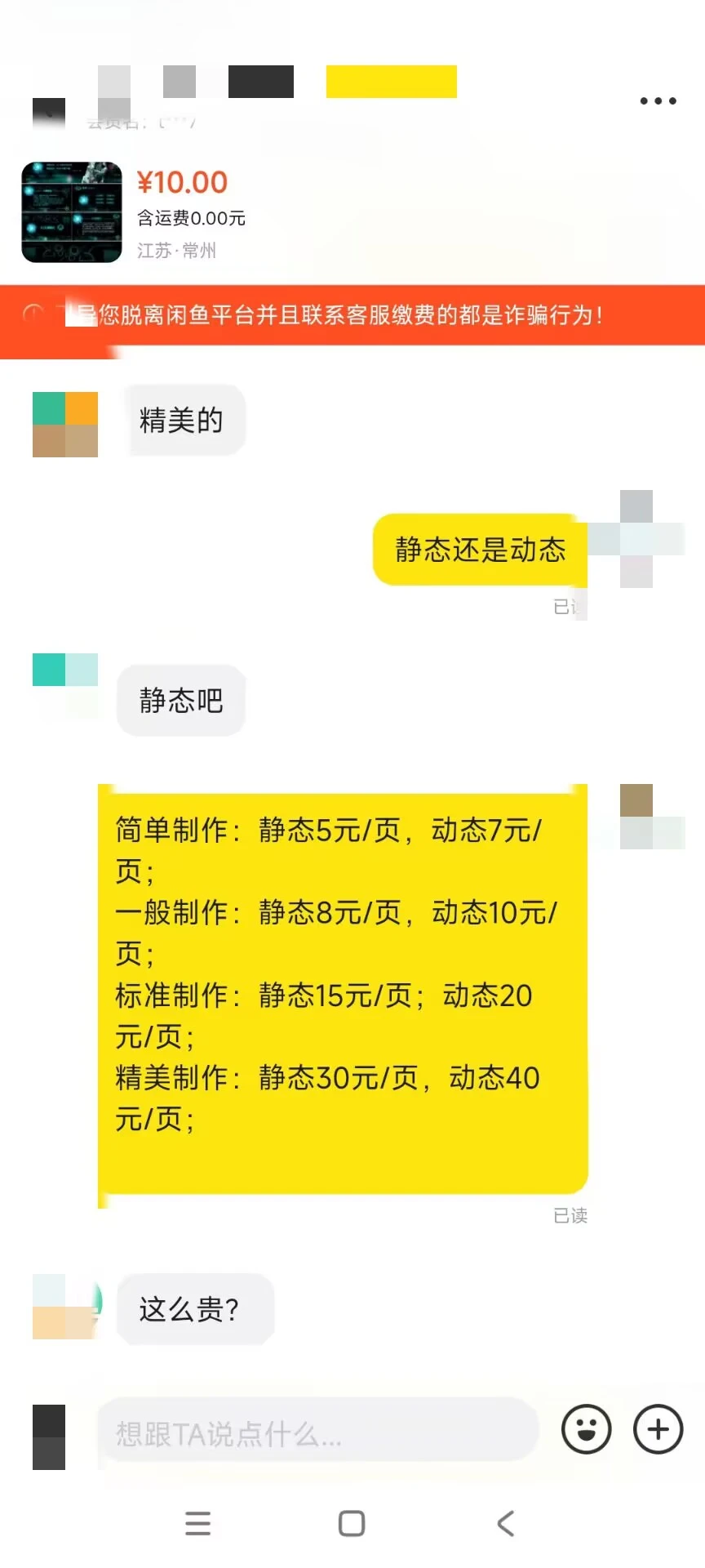 各位大佬是怎么定价的