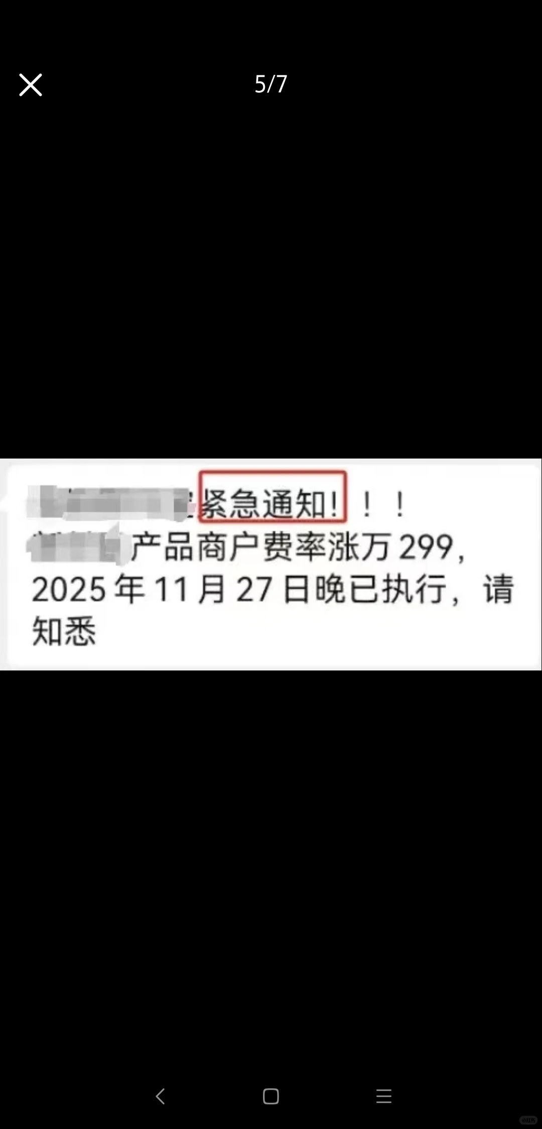 支付行业乱作一团，倒卡人该如何选择？